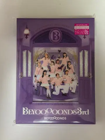 BEYOOOOONDS 3rd 앨범 초회한정반 A 미개봉