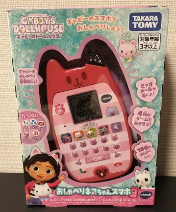 타카라토미 갸루의 인형의 집 말하는 고양이 스마트폰
