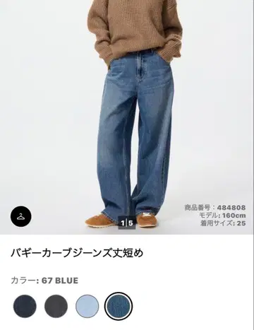 배기 커브 청바지 (기장 짧음)