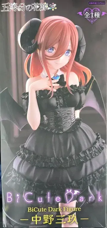 5등분의 신부 BiCute Dark 피규어 나카노 미쿠 피규어