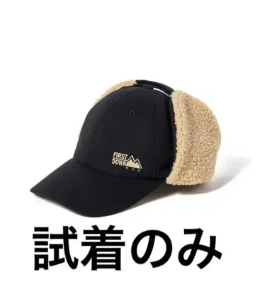 FIRST DOWN 멜톤 플라이트 캡