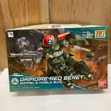 HG 그리모어 레드 베레