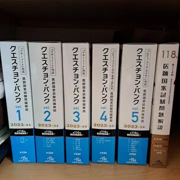 큐에스천 뱅크 의사 국가 시험 문제 해설 vol.1-5 전 5권