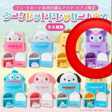 산리오 시크릿 드레서 하우스 쿠로미 돈키 한정판 아피타 한정판