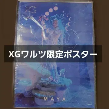 한정판 XG 왈츠 포스터 MAYA A3 AWE 마야 럭키 드로우