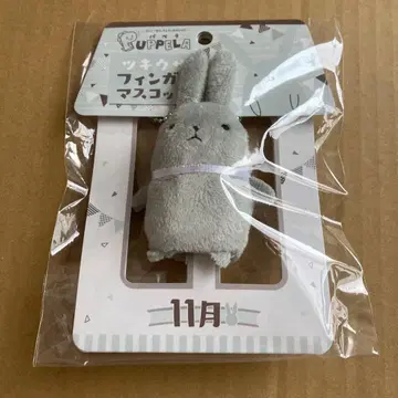 츠키우사 파페라 11월