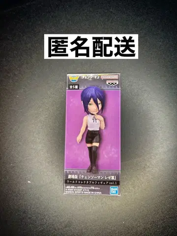 극장판 체인소 맨 레제 편 월드 컬렉터블 피규어 레제