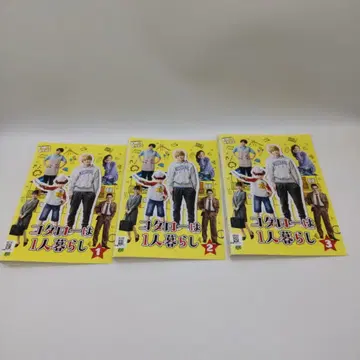 코타로 혼자 산다 DVD 전권 세트 요코야마 유