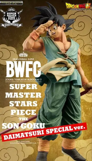 BWFC 손오공 -DAIMATSURI SPECIAL ver.