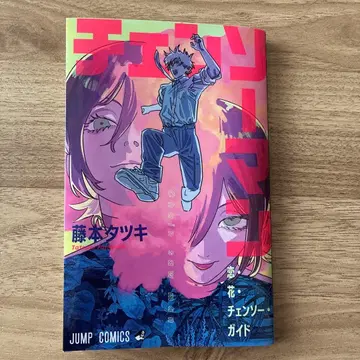 체인소 맨 후지모토 타츠키 미판매 상품