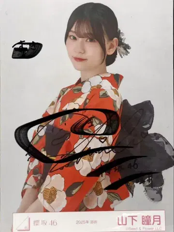 사쿠라자카46 야마시타 시즈키 2025년 유카타 친필 사인 브로마이드