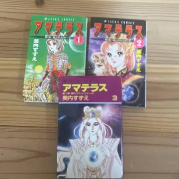 아마테라스 단행본