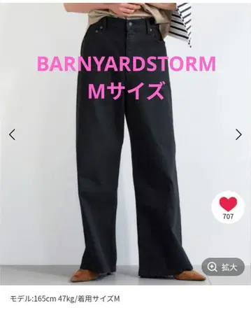 BARNYARDSTORM / 소프트 허리 와이드 데님 팬츠