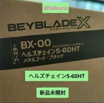 헬즈체인 메탈 코트 블랙