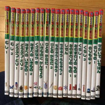 Gakken [왜나니 베스트 도감] 학연 유아 교재 20권 세트