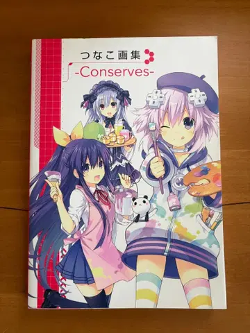츠나코 화집 -Conserves-