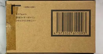 S.H.Figuarts 가면라이더 제로원 메탈 클러스터 호퍼