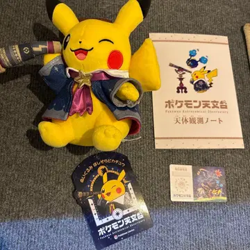 피카츄 봉제 인형 포켓몬 천문대