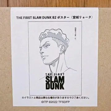 더 퍼스트 슬램덩크 송태섭(미야기 료타) B2 포스터 슬램덩크