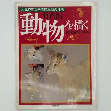 동물을 그리는 인기 작가에게 배우는 일본화 기법