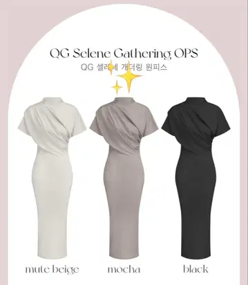 QUNG QG 세레느 캐서링 ops 모카