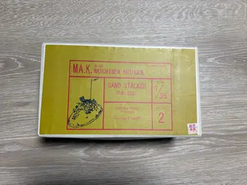 마시넨 크리거 1/35 SAND STALKER Sdh.222 미조립