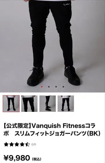 Vanquish Fitness 슬림핏 조거 팬츠 (BK)
