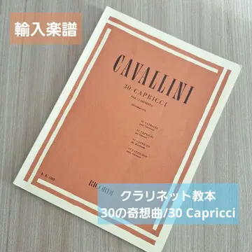 악보 클라리넷 교본 카발리니 30개의 카프리스 30개의 기상곡
