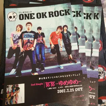 ONE OK ROCK 플라이어