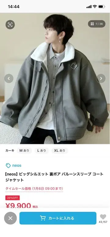 [ neos ] 빅 실루엣 보아 안감 벌룬 슬리브 코트 자켓