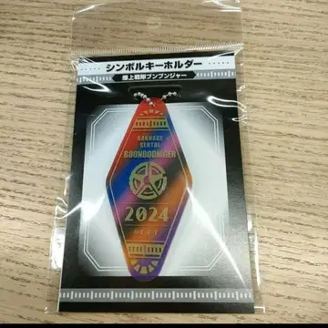 영화관 한정판 분붐저 심볼 키링