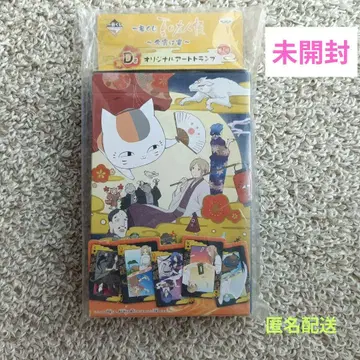 나츠메 우인장 제일복권 D상 오리지널 아트 카드 미개봉
