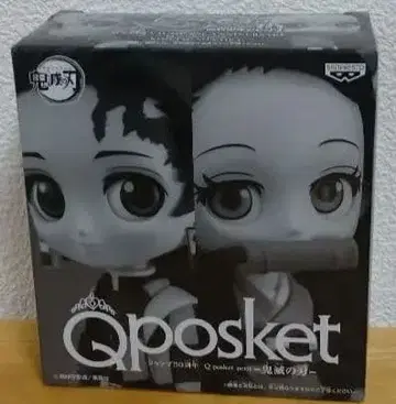 Qposket 카마도 탄지로 네즈코 피규어 세트 점프 한정판