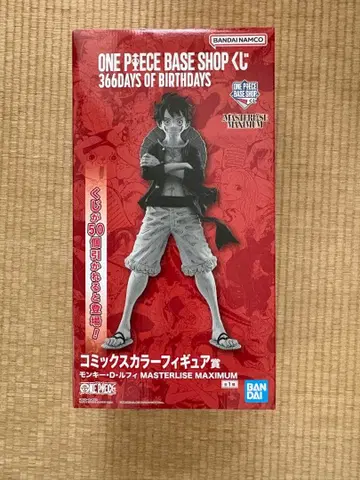 ONE PIECE BASE SHOP 복권 루피 코믹스 컬러