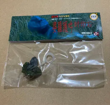 CAST 고질라 특촬 대백과/오너먼트 바라곤 봉인석