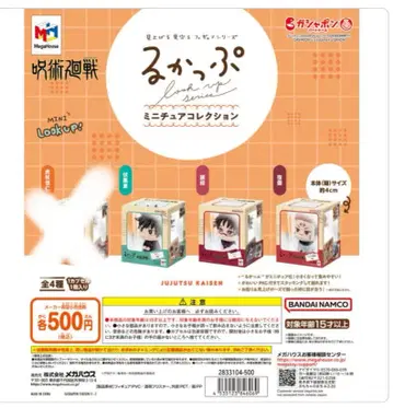 주술회전 룩업 미니어처 컬렉션 3개 세트