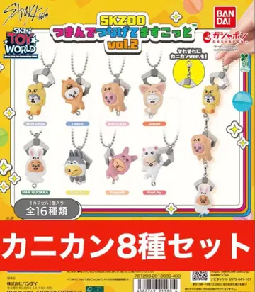 SKZOO 쥠쥠 연결 마스코트 2 8종 컴플리트