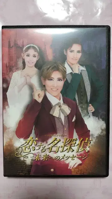 하우스텐보스 가극단 DVD 로맨틱 리뷰 사랑에 빠진 명탐정