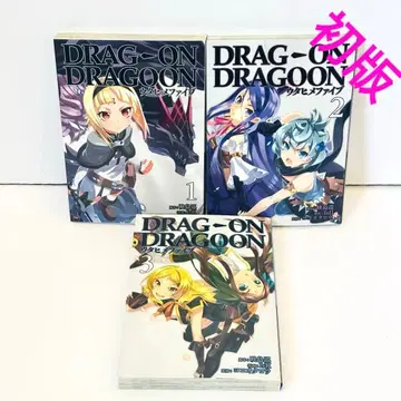 드래그 온 드라군 우타히메 파이브 1.2.3권 세트