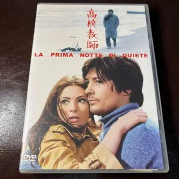 고등학교 교사('72 이탈리아/프랑스)