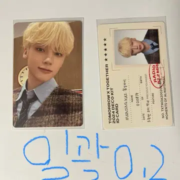 투모로우바이투게더 2024 데코 키트 휴닝카이 포카세트 | 브랜드 중고