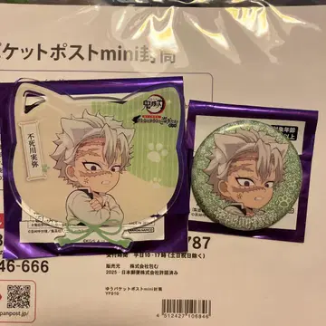 귀멸의 칼날 난자타운 캔뱃지 시나즈가와 사네미