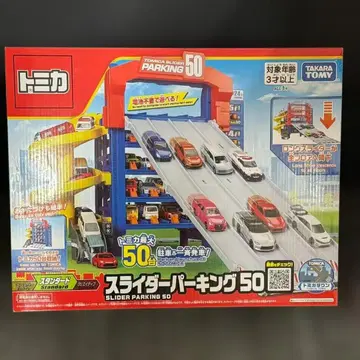 새상품 토미카 월드 토미카 슬라이더 파킹 50