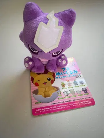 택 포함 포켓몬 푸치 봉제 인형 에레즌