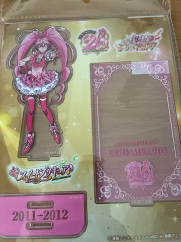 스위트 프리큐어 아크릴 스탠드 20주년