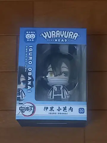 귀멸의 칼날 유라유라 헤드 이쿠로 오바나이 피규어