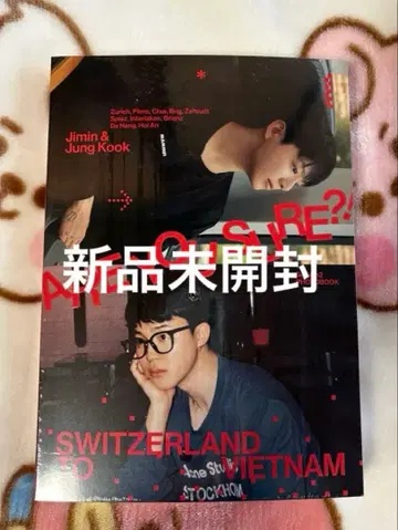 미개봉 새상품 BTS Are You Sure?! 2 이 진심 사진집
