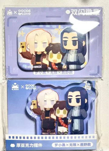 라오헤이 전기 아크릴 스탠드 2개 세트 샤오헤이 무겐 루이에