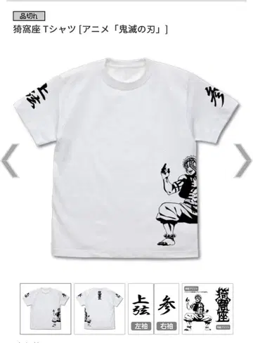 귀멸의 칼날 T셔츠 S사이즈 화이트 아카자