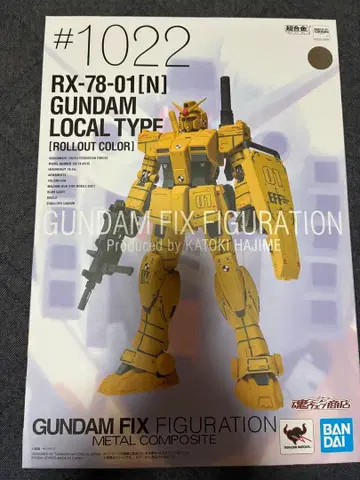 GFF METAL COMPOSITE 국지형 건담 (롤아웃 컬러)